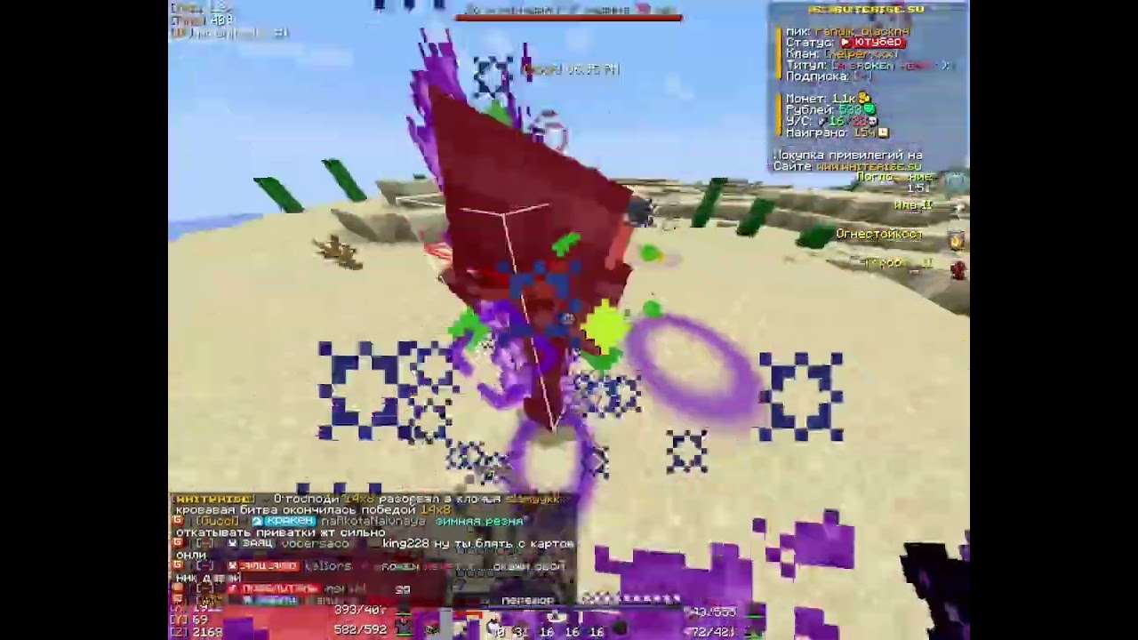 PvP WhiteRise / Встал на ютубера!!!