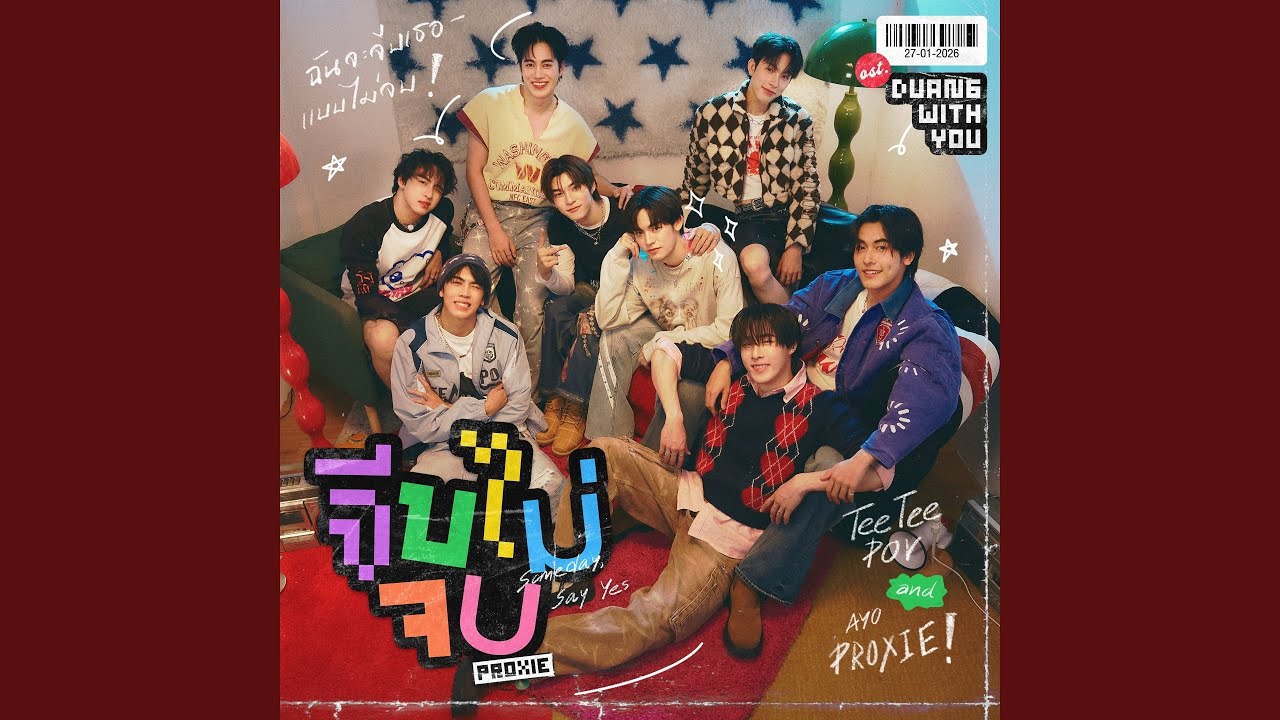 จีบไม่จบ (Someday, Say Yes) Ost.ด้วงกับเธอ