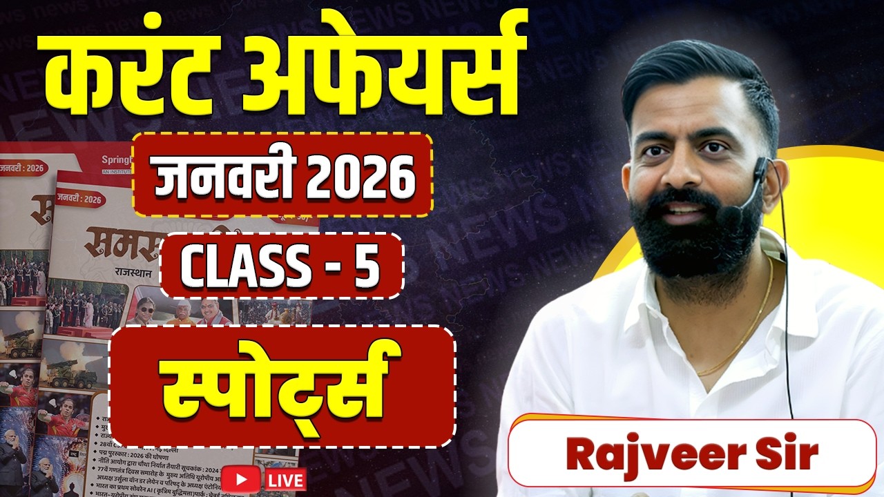 5. जनवरी 2026 | Rajasthan Current Affairs By Rajveer Sir Springboard Academy