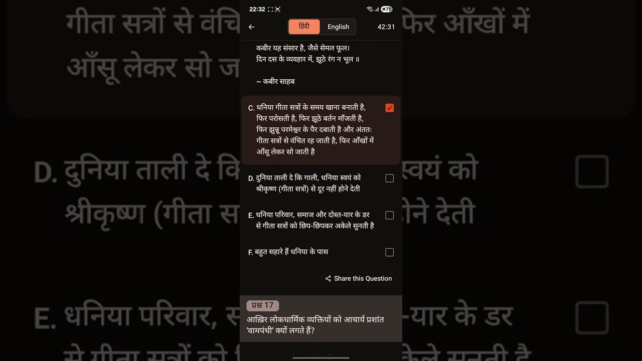 Screen Recording 20250720 224844 Acharya Prashant