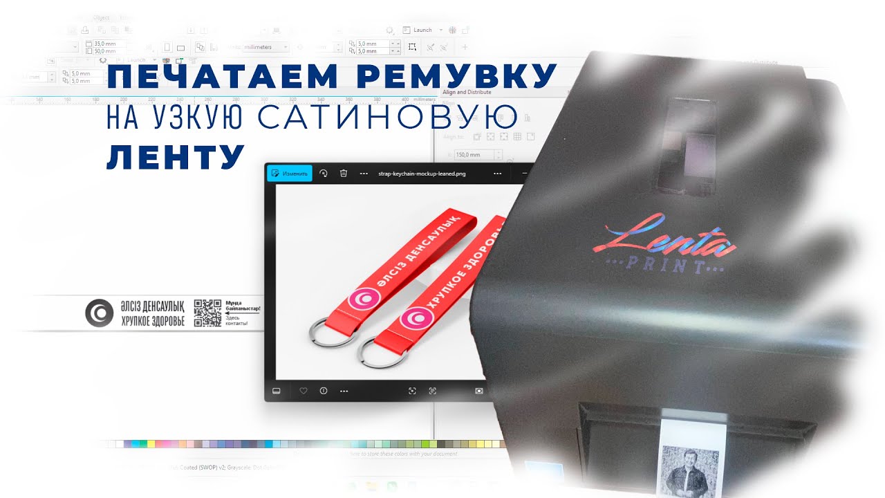 Создаем брелок-ремувку из сатиновой ленты