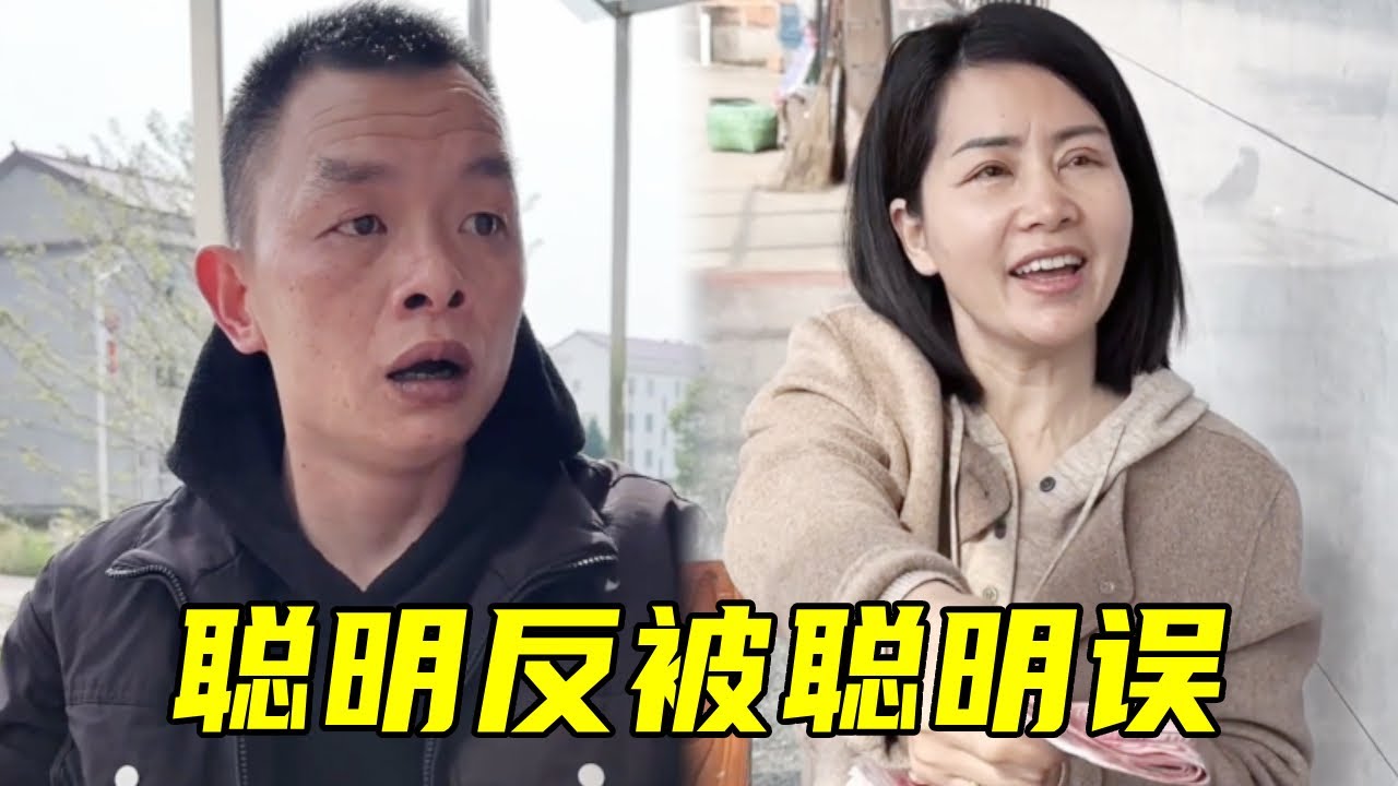 老表见慧慧赚钱方法，下秒效仿同样方法，结果聪明反被聪明误！#搞笑#爆笑#funny