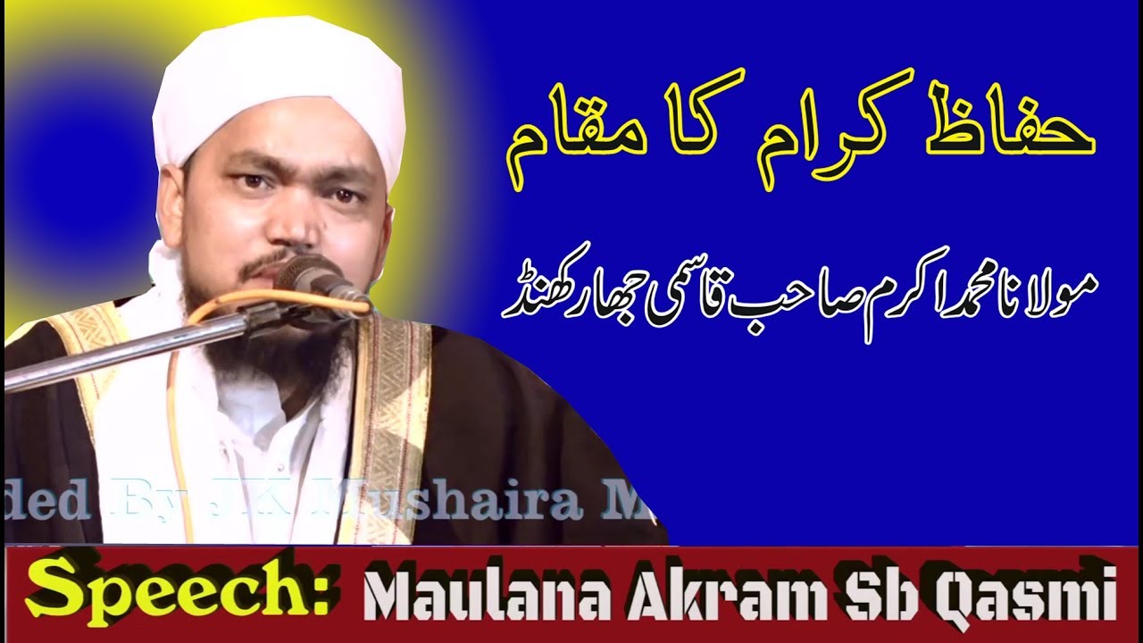 Maulana Akram Sb Qasmi Jharkhand Madrasa  Miftahul Uloom Chaturbhujwa 2019 JK Mushaira Media