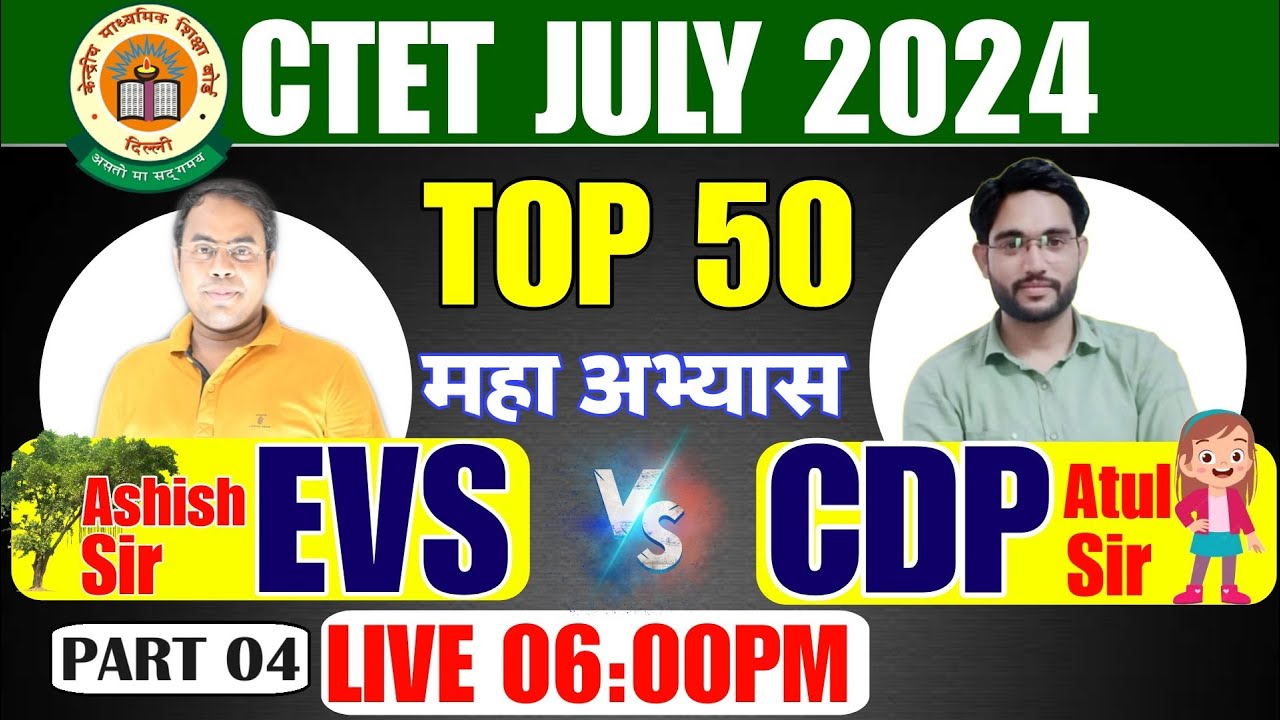 CTET CDP | CTET July 2024 CDP & EVS  TOP 50 | CTET TOP 50 Ctet CDP & EVS Class | CDP & EVS with MCQ