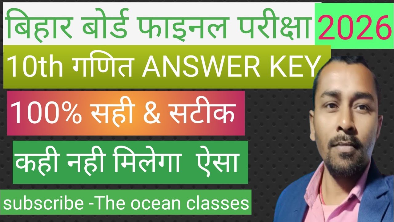 ##trending video #10th math answer key 2026. 1st shift#