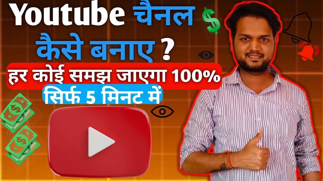 youtube channel kese banaye | how to create youtube channel 2026 | Youtube channel kese banate hai |
