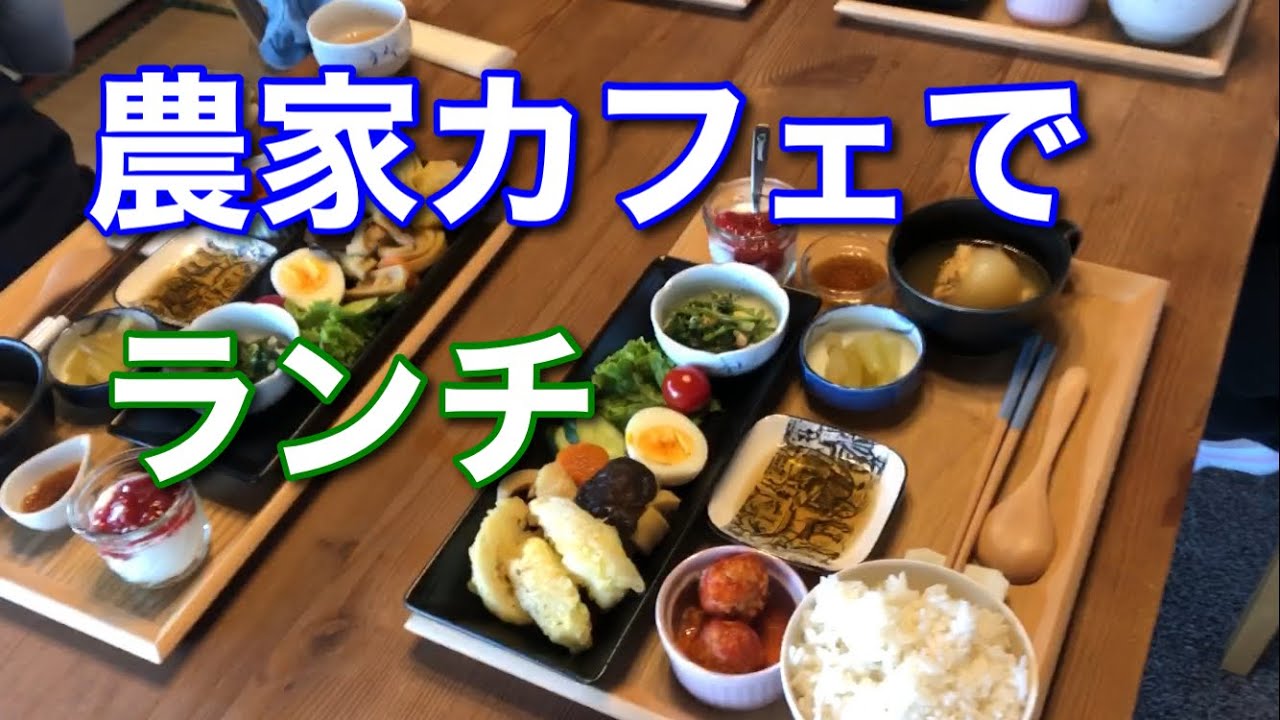 #400 【大洲市議会議員】中野ひろし 農家カフェ「雲とエプロン」に行ってみた