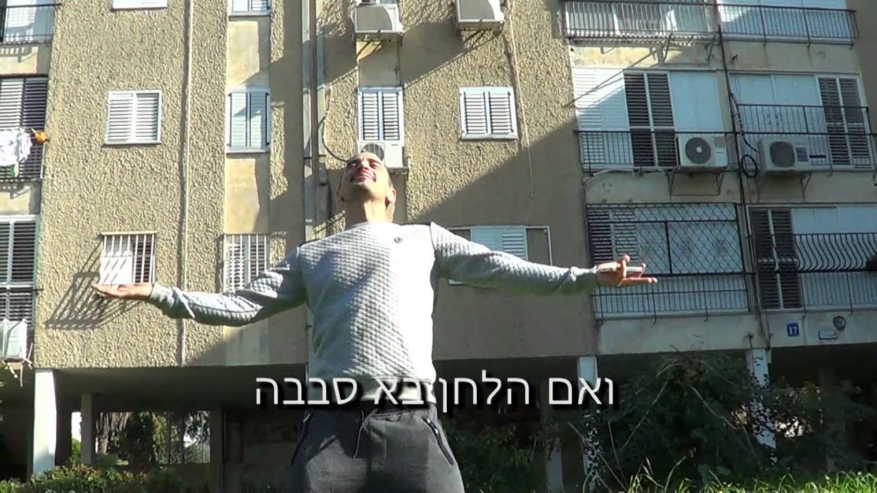 דרך ללא הגיון - יוחאי ספונדר ומני מלכה