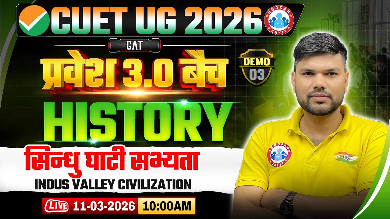 CUET 2026 History Indus Valley Civilization | सिंधु घाटी सभ्यता | Demo 3 | CUET UG 2026 | प्रवेश 3.0