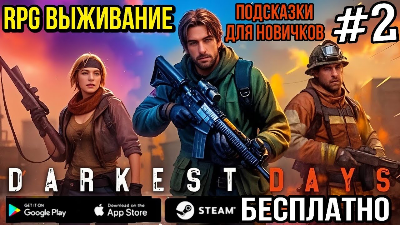 DARKEST DAYS: Игра Стоит ВНИМАНИЯ! Есть КООП и ПвП... #darkestdays #rpg #survival