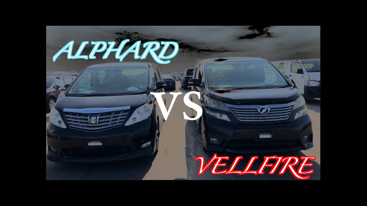 What's difference between Alphard and Vellfire? [Enhance Auto]