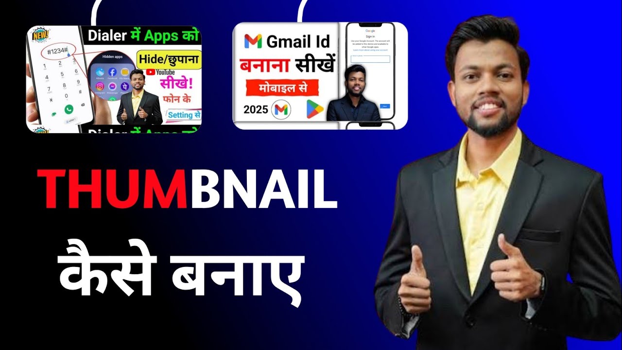 YouTube Thumbnail Kaise Banaye ?| How To Make Thumbnail | For Youtube Videos |#trading #thumbnail 