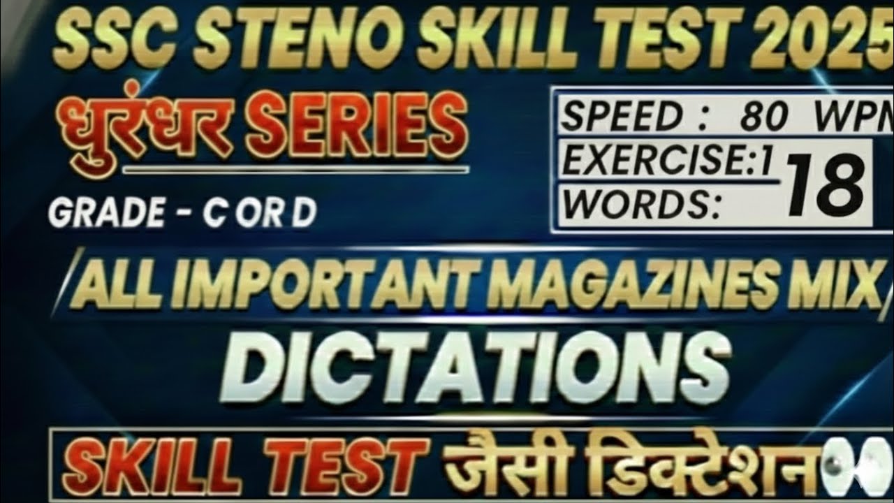 SSC Steno Skill Test 2025 | धुरंधर Series | 80 WPM Hindi Dictation | Exercise 18 ( Mix Magazines ) |