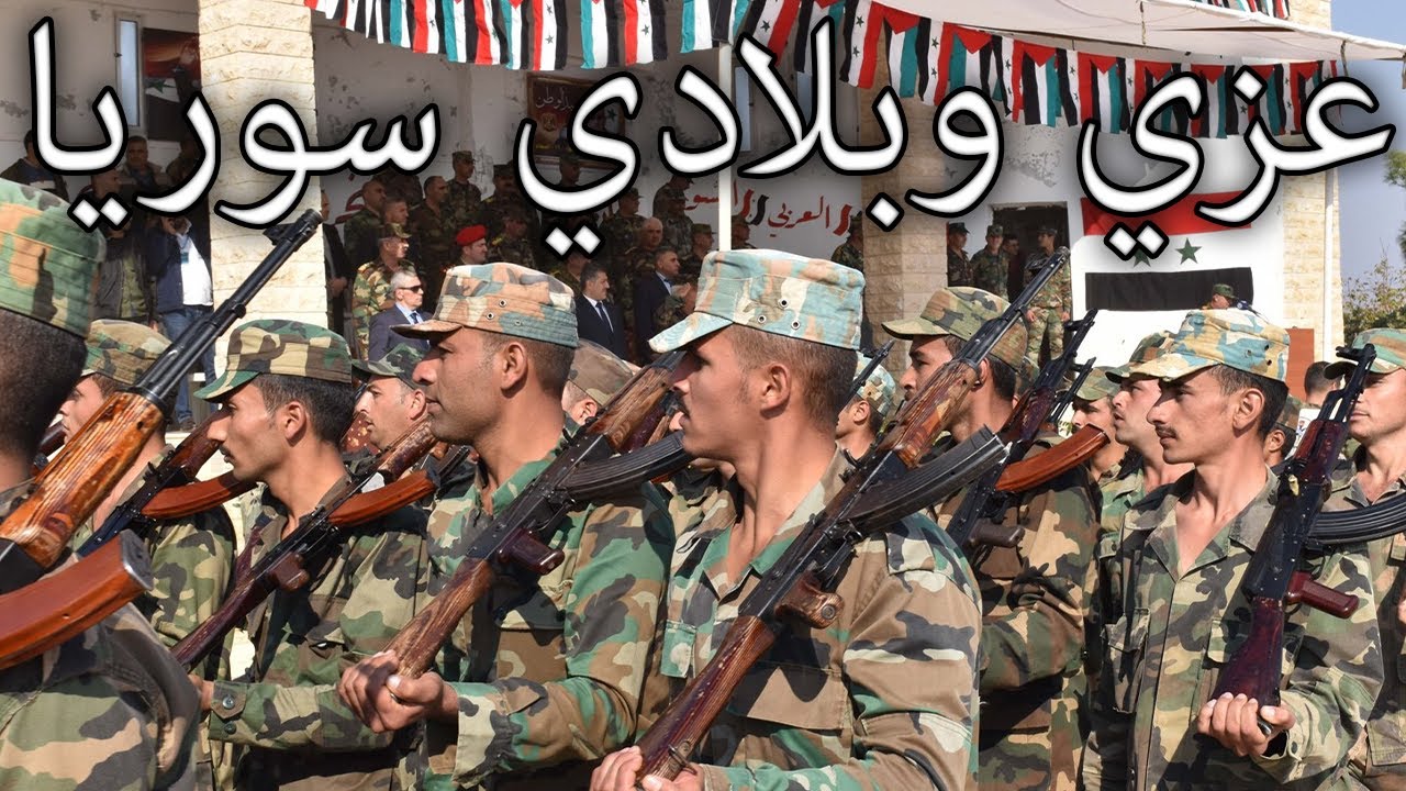 Ba'athist Syria March: عزي وبلادي سوريا - My Heart and Country, Syria