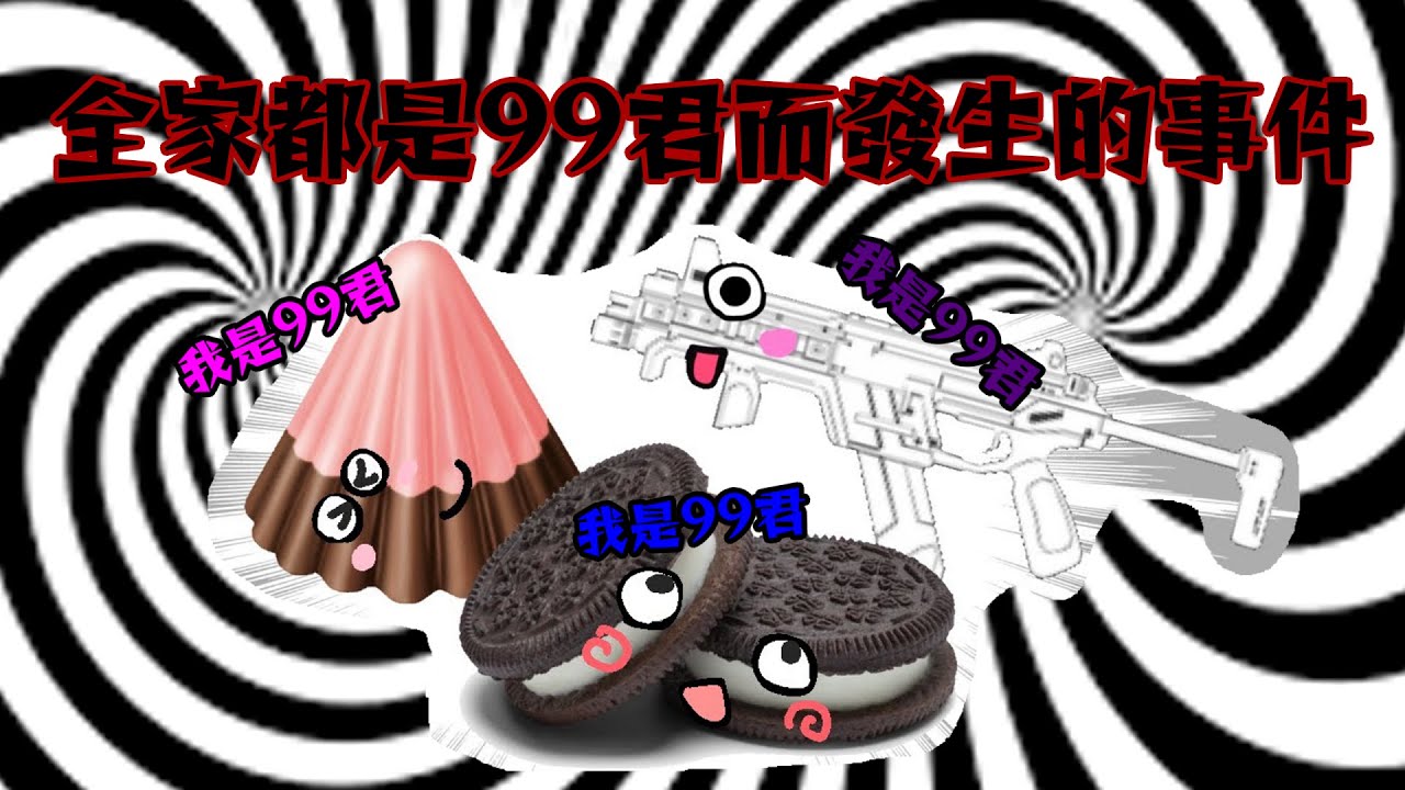 【OreApo中文精華】你才99君！你全家都99君！【橘ひなの/かみと/花芽なずな/紫宮るな】