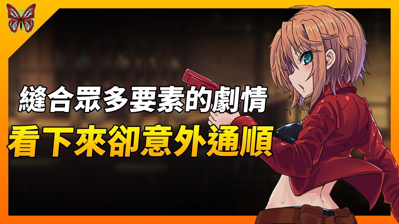 縫合眾多要素的劇情，看下來卻意外通順合理！【終末的死鬥場少女】