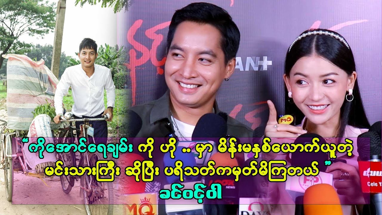 ဝါကျွတ်သွားလည်းကိုအောင်ရေချမ်းကိုကျော်ပြီးမမောင်းဘူးဖြည်းဖြည်းပဲနောက်ကလိုက်ခဲ့မယ်