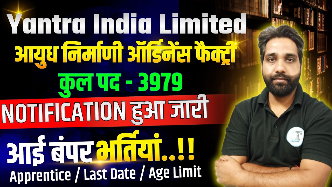 Ordnance Factory Recruitment 2026 Apprentice Training | Yantra India Limited Recruitment 2026