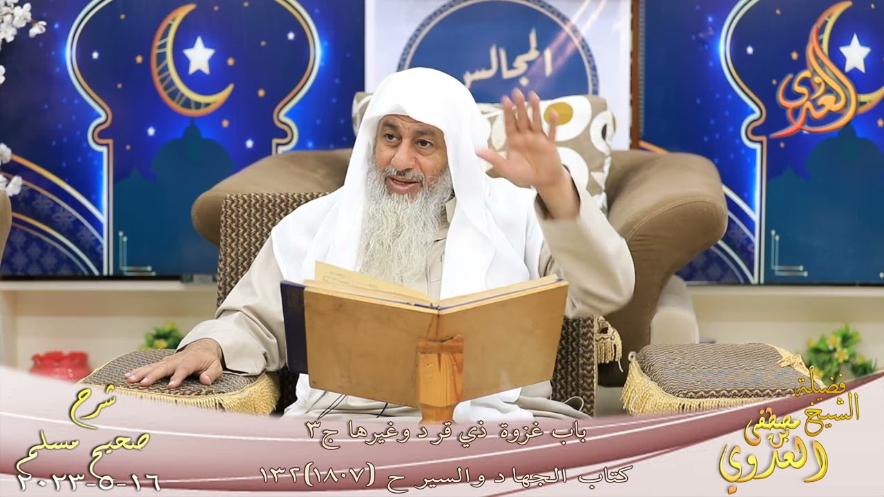 شرح صحيح مسلم ( 935 ) 