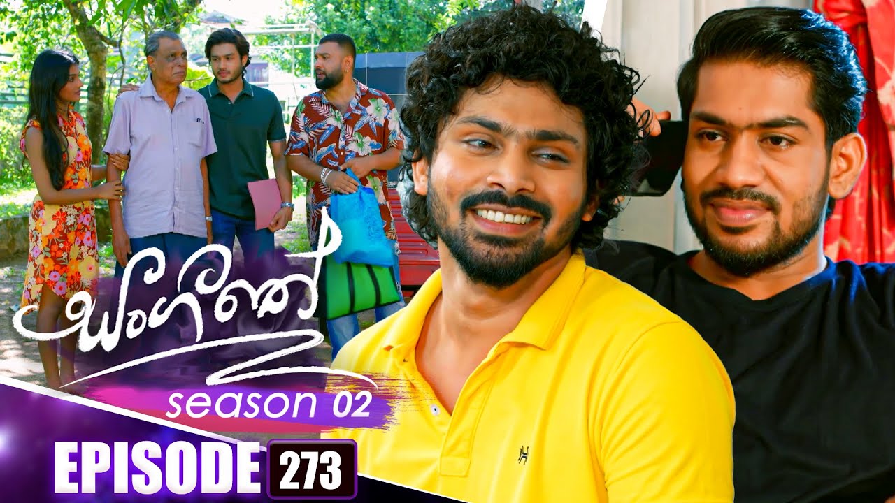 Sangeethe (සංගීතේ) | Season 02 | Episode 273 | 16th October 2025