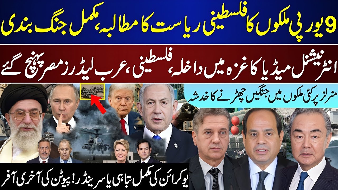 ⚡ Major World Update: 9 European Countries Allow International Media | Global Minerals Race | ukrain