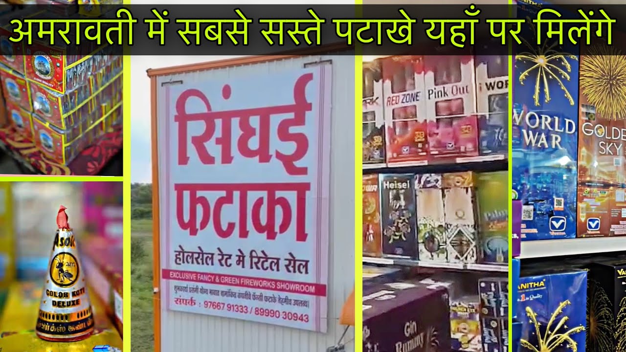 Cheapest Firecracker Shop 2025 | Singhai Fataka Bhandar Amravati | Suraj Ke Experiment