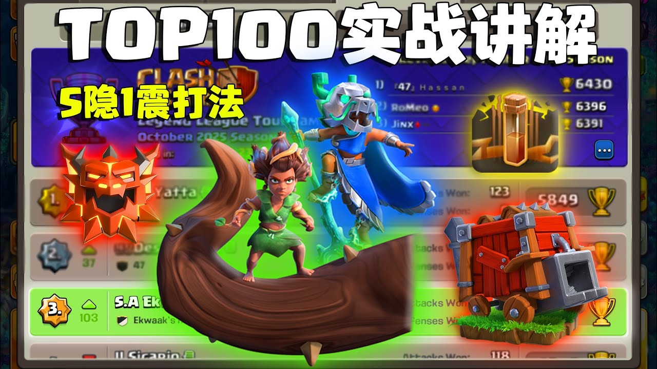 【隐闰根蔓】传奇前百局穿云滚木根蔓解说，灵活多变是它的最大特点