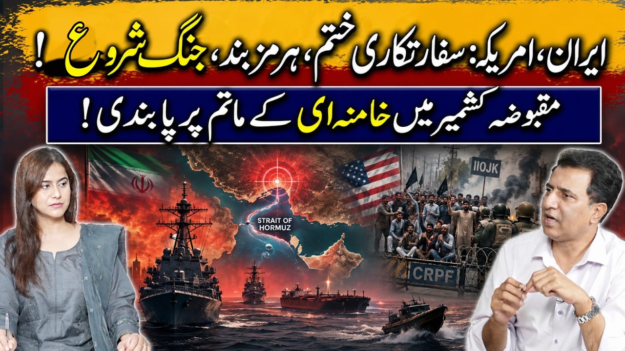 US-Iran Tensions Explode Again: Hormuz Closed, Diplomacy Collapses | Balance