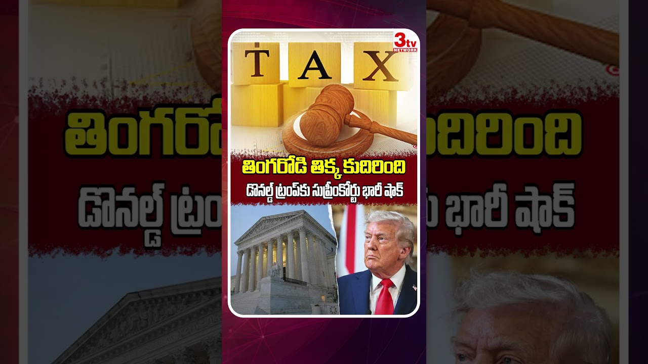 The Supreme Court has dealt a huge blow to Donald Trump. #ytshorts #donaldtrump
