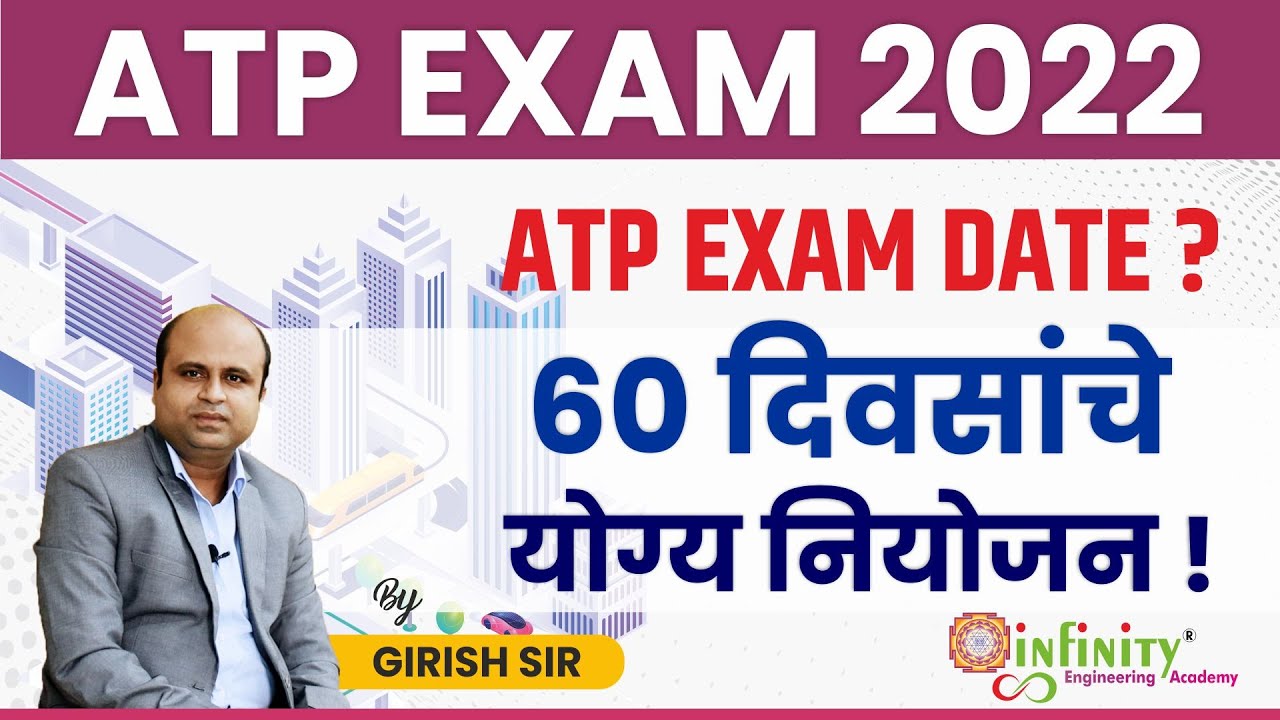 ATP Exam Date 2022 | ATP Exam Preparation Strategy | ATP Exam Study plan | ATP New Syllabus