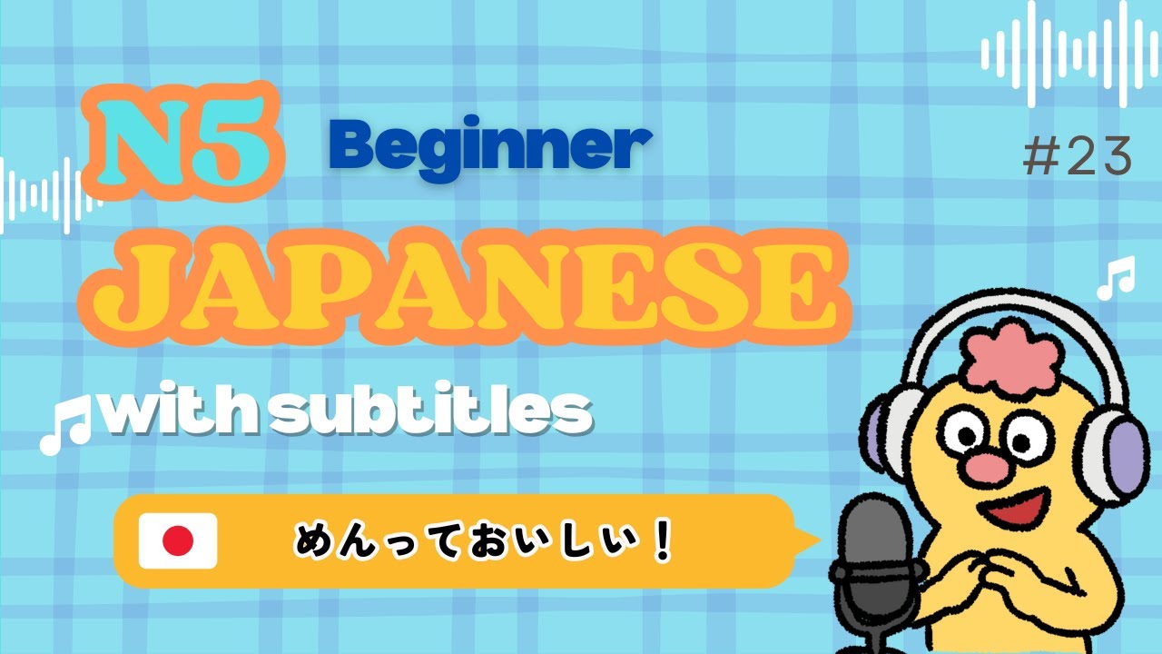 【N5】どんなめんがすき？🍜｜Beginner Listening & Vocabulary〔#23〕