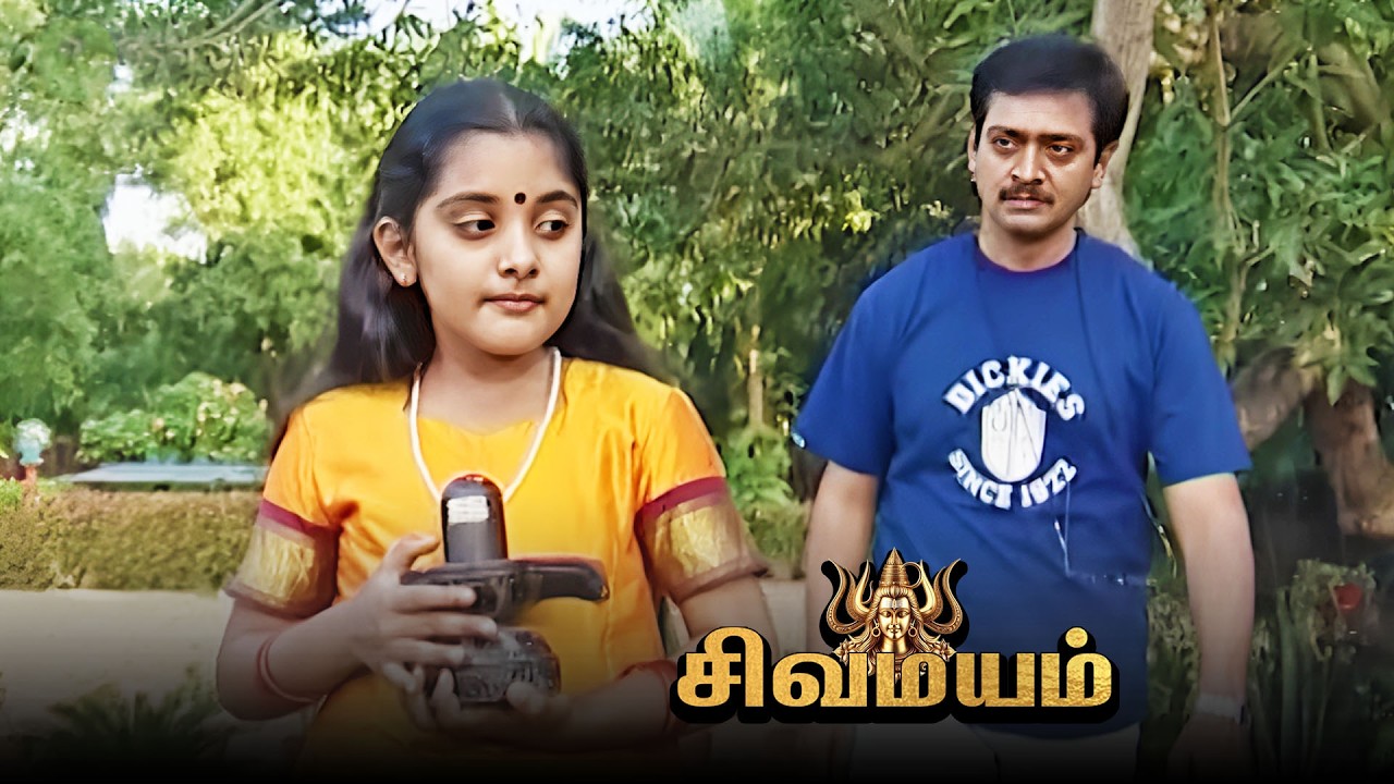 சிவமயம் - Sivamayam | Episode 17 | Tamil Devotional Serial | Ultra Tamil TV
