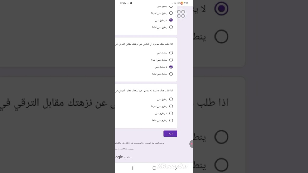 اختبار الكتروني في الجدارات السلوكية لمسابقة معلم مساعد مادة قرآن كريم بالازهر الشريف 