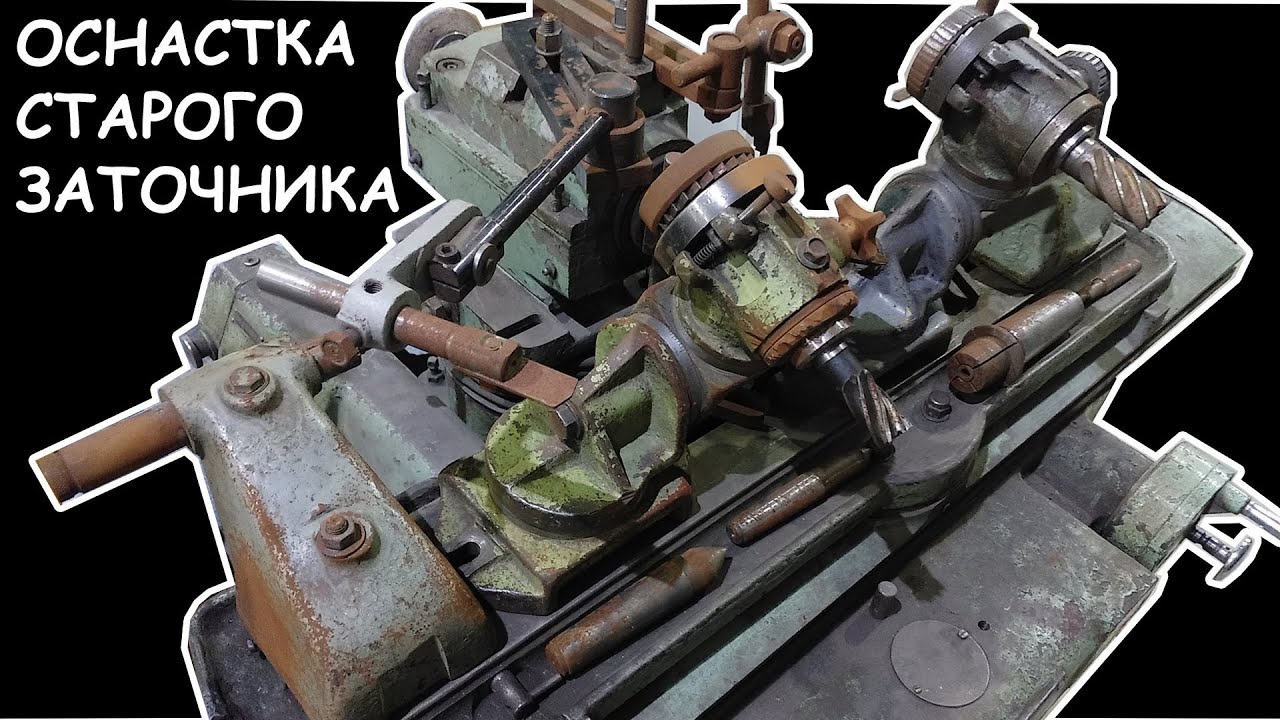 Удачно зашел на приемку! Оснастка для заточного станка 3А64Д