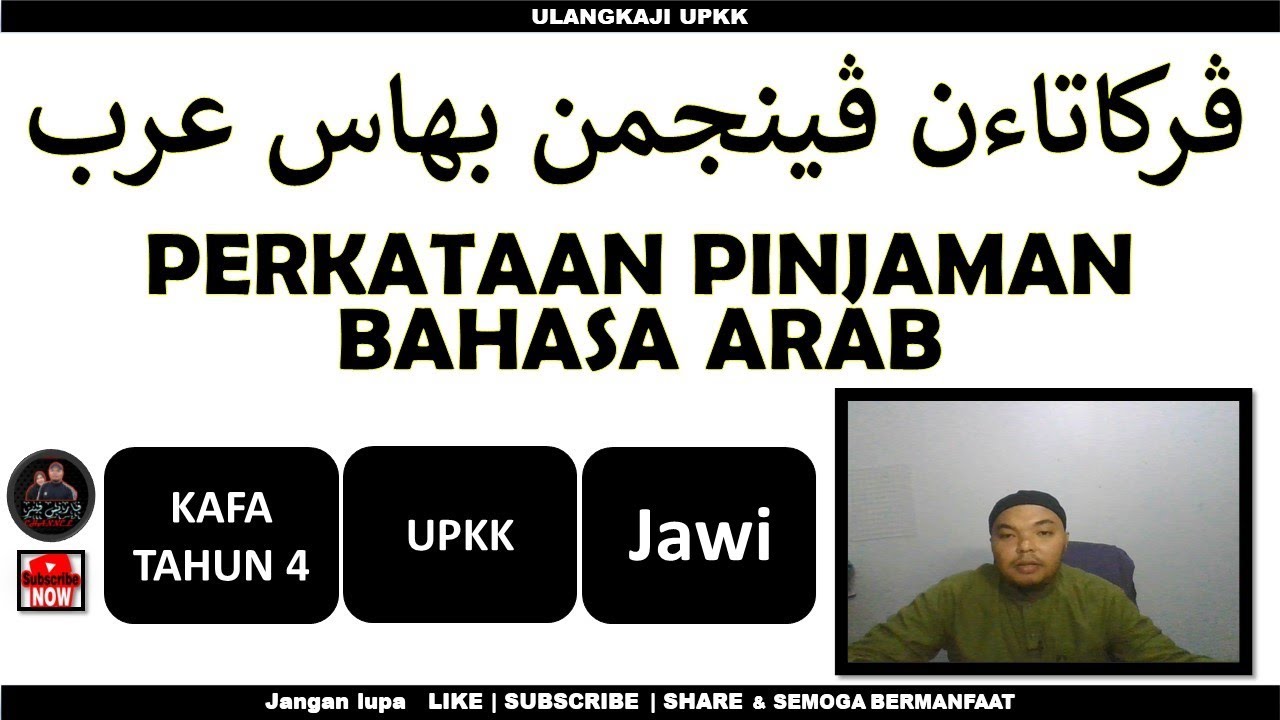 Perkataan Pinjaman Bahasa Arab | KAFA TAHUN 4 | JAWI | UPKK