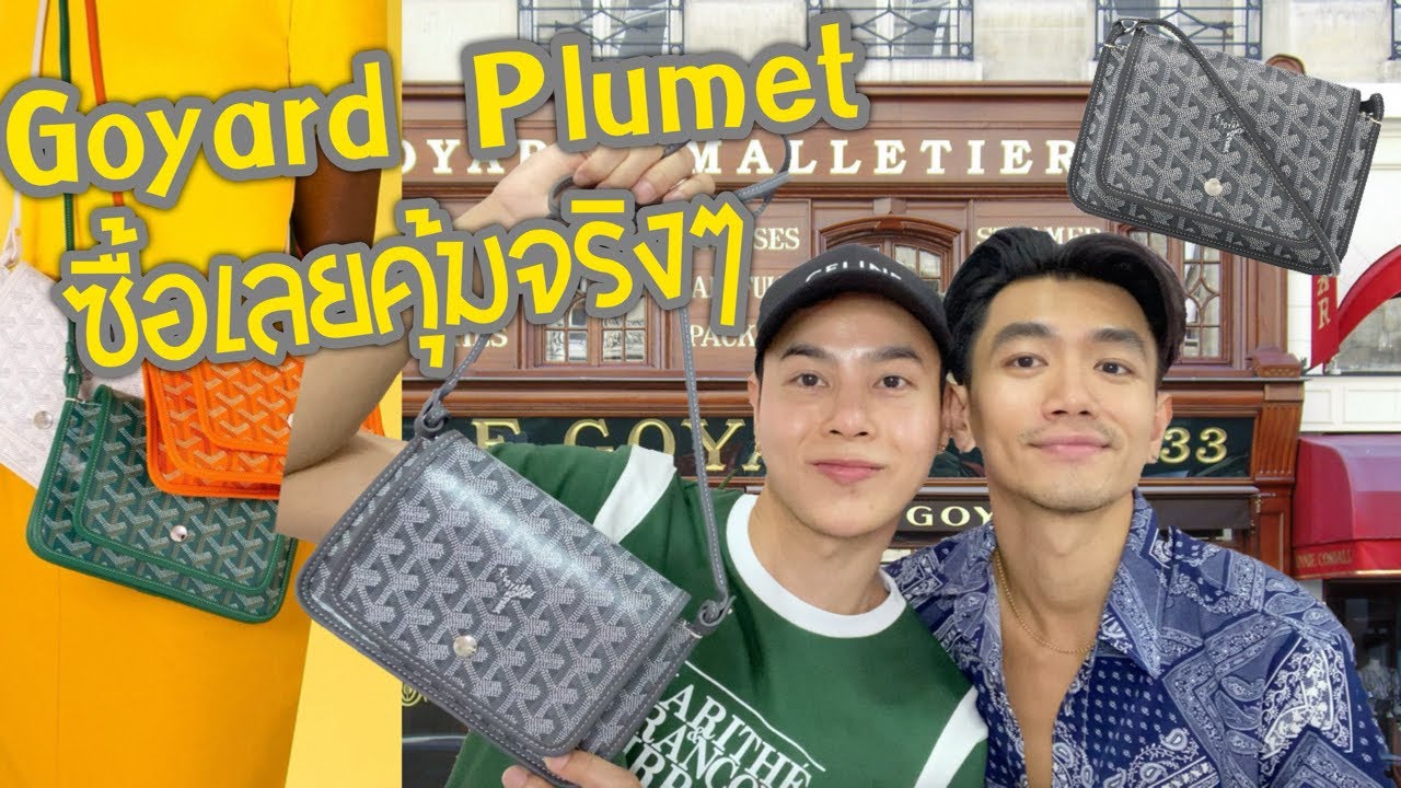 Goyard Plumet ซื้อเลยคุ้มจริงๆ...ใช้ได้ทุกวันใส่มือถือได้ทุกรุ่นครับ