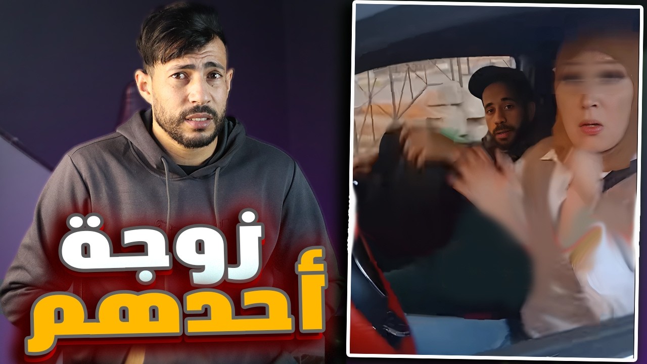 حبيبة مرت الهواري كارثة على مواقع التواصل الاجتماعي👎