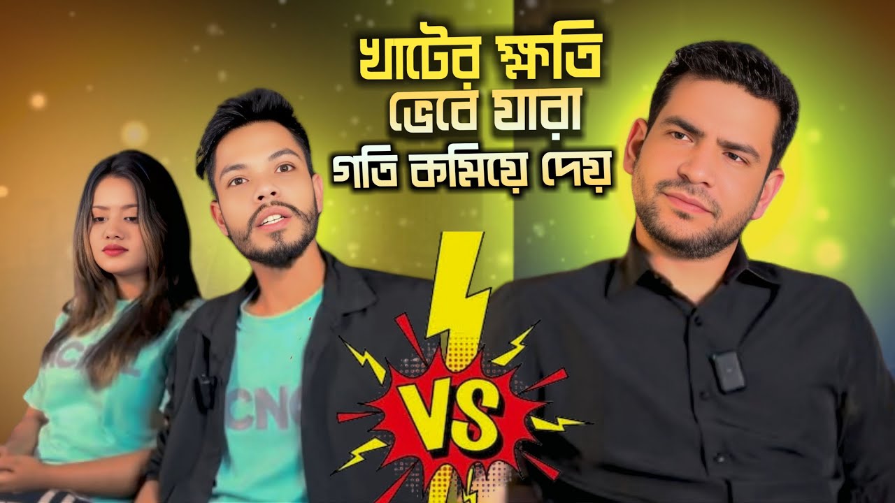 খাটের ক্ষতি ভেবে যারা গতি কমিয়ে দেয় | RJ Nirob | Jibon Mahmud | Prodcust | RJ Comedy Show