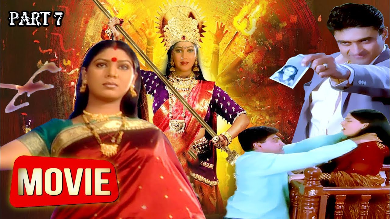 दुर्गा माँ की परम भक्त गायत्री के जीवन की सम्पूर्ण कहानी  I Part 7 I  Full Hindi Bhakti Movie 2024 I