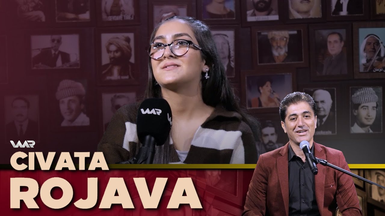 Civata Rojava - Evîn Darî | جڤاتا ڕۆژئاڤا - ئەڤین داری