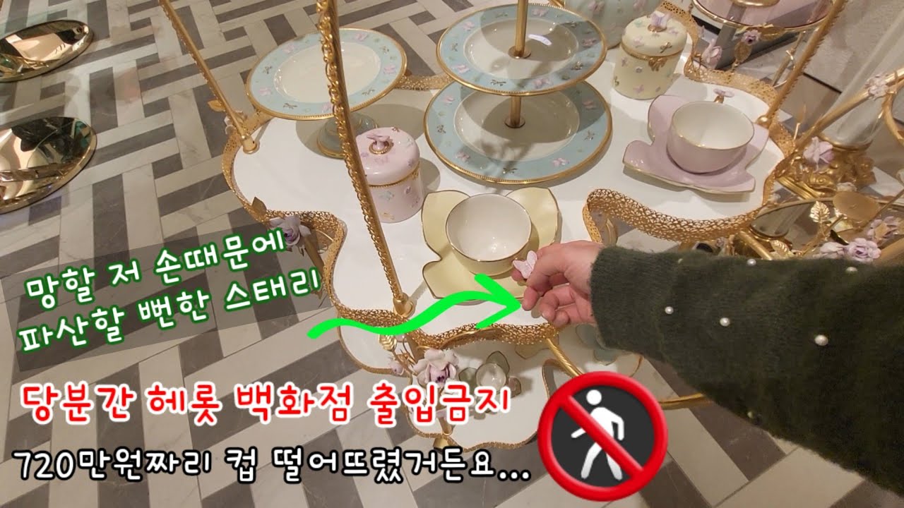 🇬🇧 똥손은 백화점 가면 안됨 절대 안 됨/소소한 런던 일상 기록