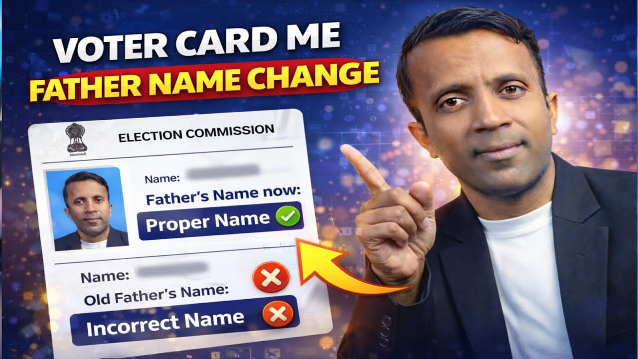 Voter ID Card Me Father Name Change Nahi Ho Raha? 90% Log Ye Galti Karte Hain