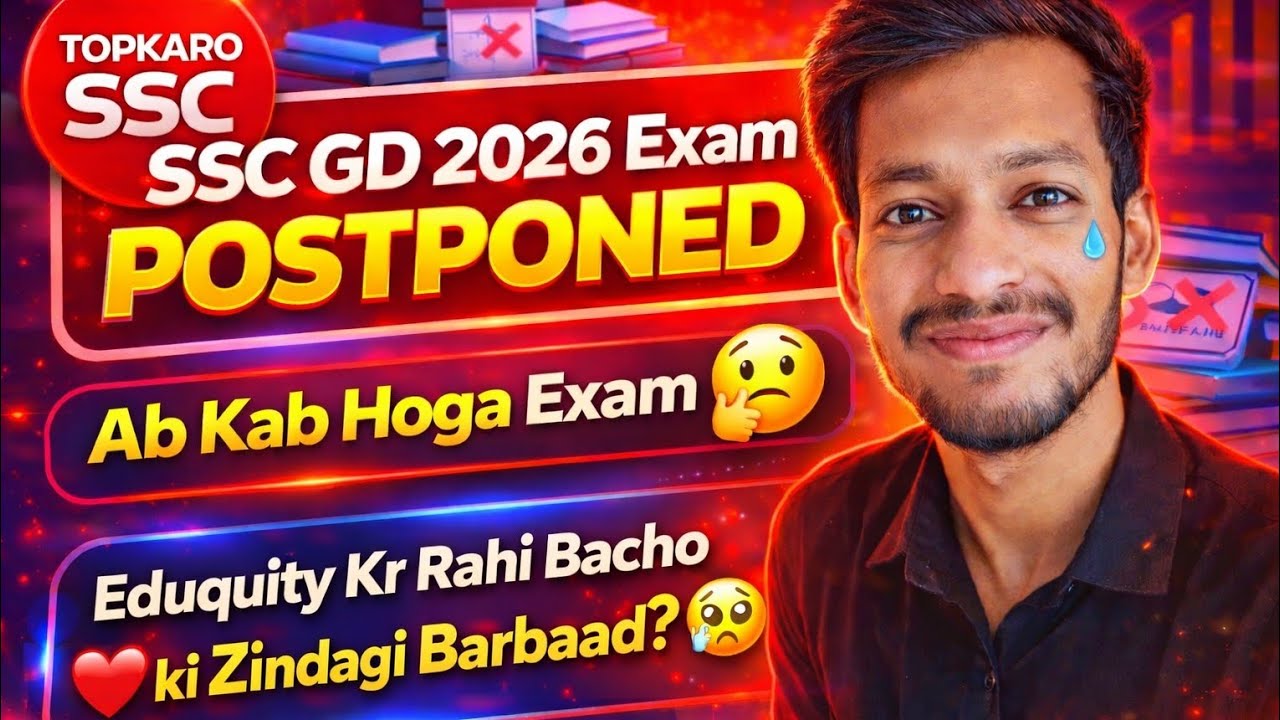 SSC GD 2026 Exam Postponed 🤔 | Kyaa ? Ye Sach Hai 🤔 | New Date ? Kya H 🥹 | Slot Booking A to Z Info.