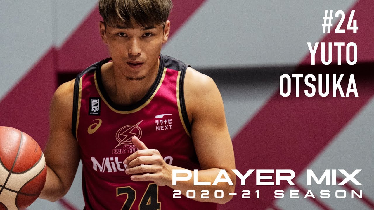 【PLAYER MIX 2020-21】大塚裕土 Yuto Otsuka
