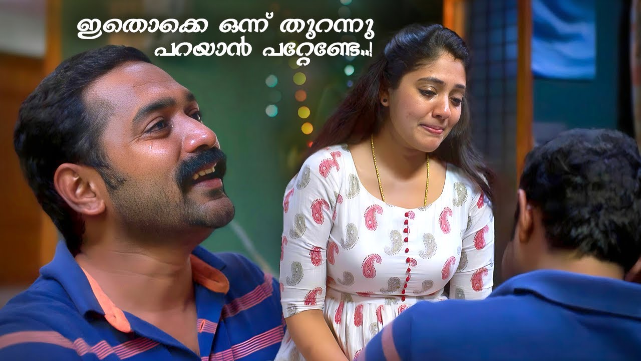 ഇതൊക്കെ ഒന്ന് തുറന്നു പറയാൻ പറ്റേണ്ടേ..! | Kettyolaanu Ente Malakha | #viral #trending