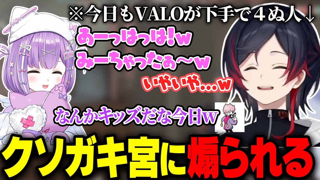 今日もVALOが下手で味方に煽られるうるか【紫宮るな/猫汰つな/バニラ/ふらんしすこ/VALORANT】
