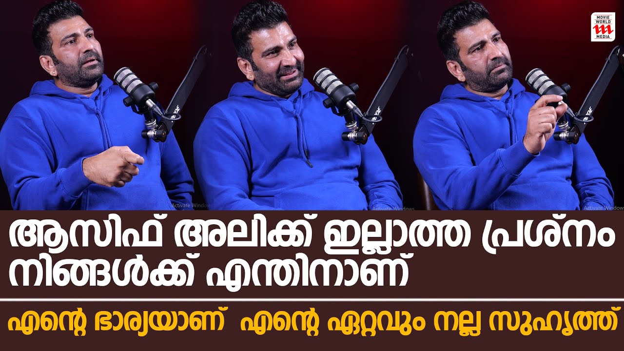 ആസിഫ് അലിക്ക് ഇല്ലാത്ത പ്രശ്നം നിങ്ങൾക്ക് എന്തിനാണ്!! | Sudheer Sukumaran Interview