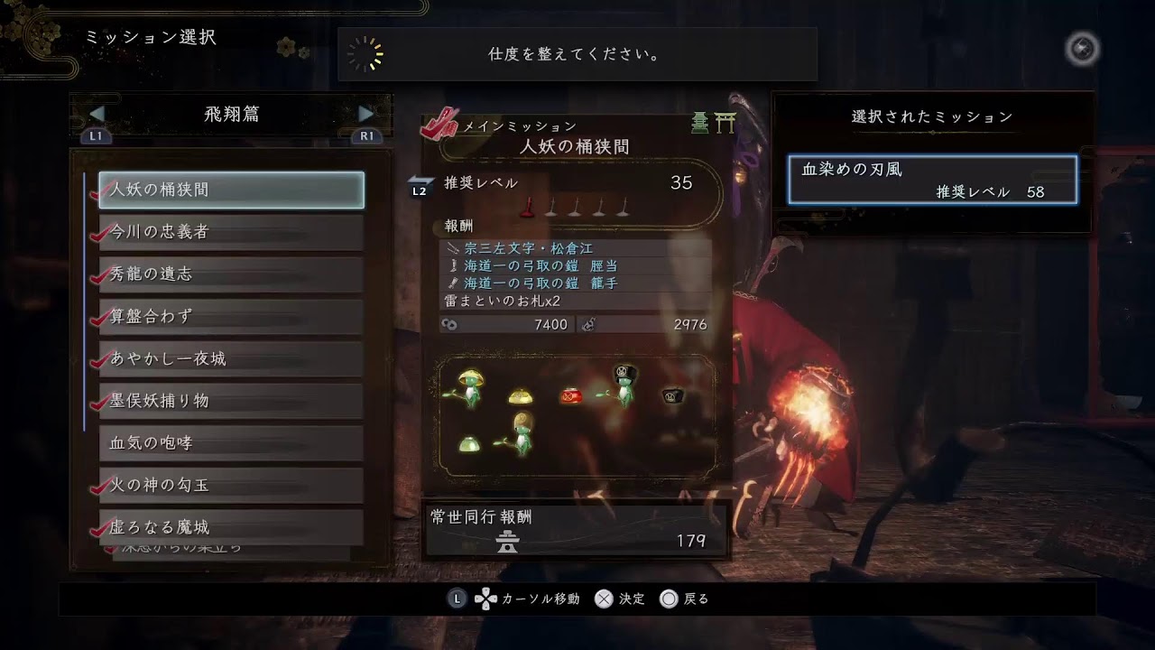 仁王2