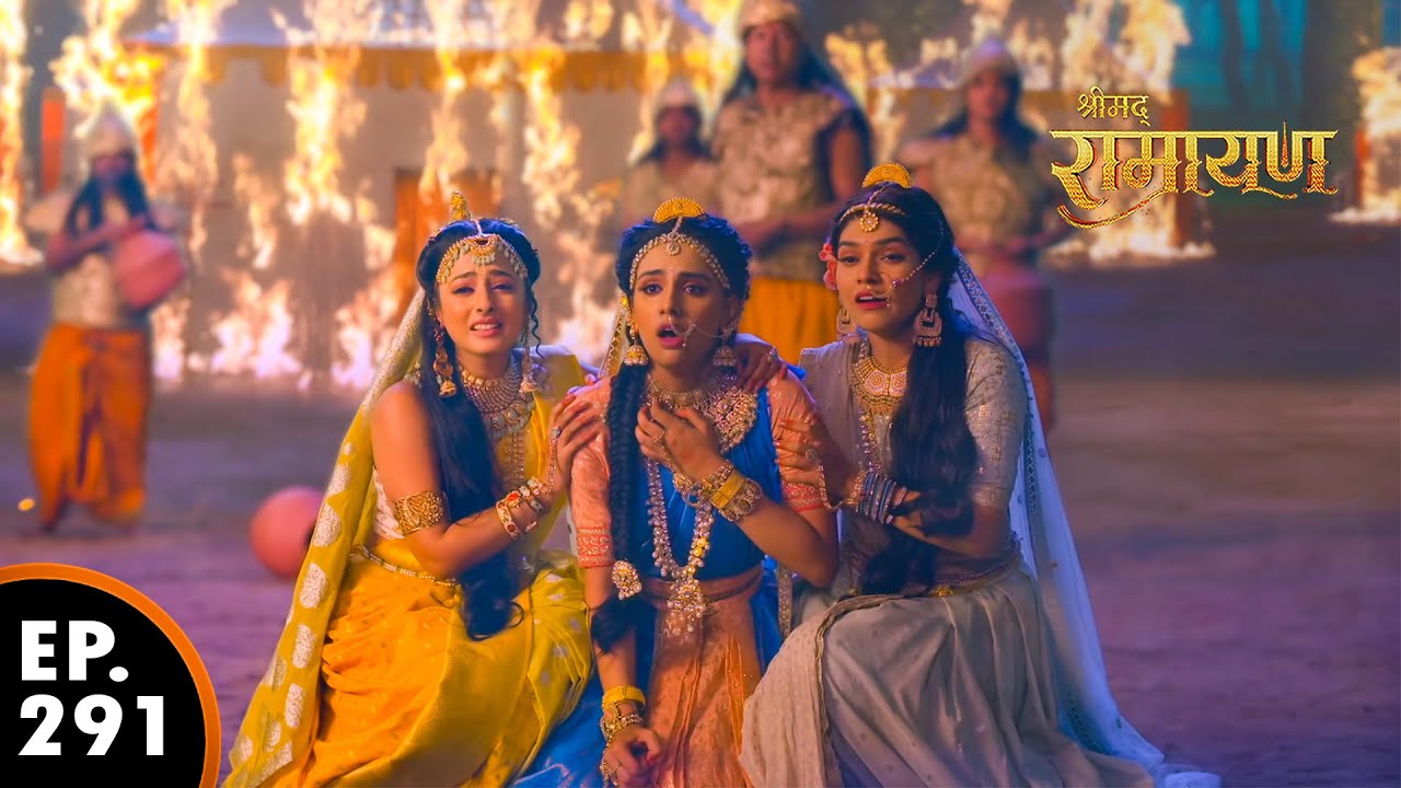 रघुकुल पर आई भारी संकट | श्रीमद् रामायण | Shrimad Ramayan | Ep 291 - Full Episode