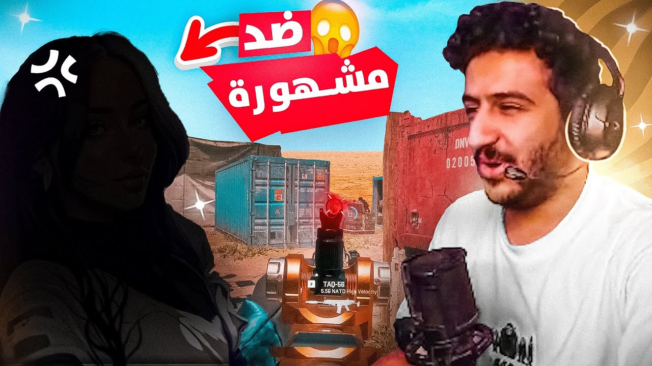 سيرش في شوت هاوس وضد مشهوره!! اقوى قيم لعبته!!